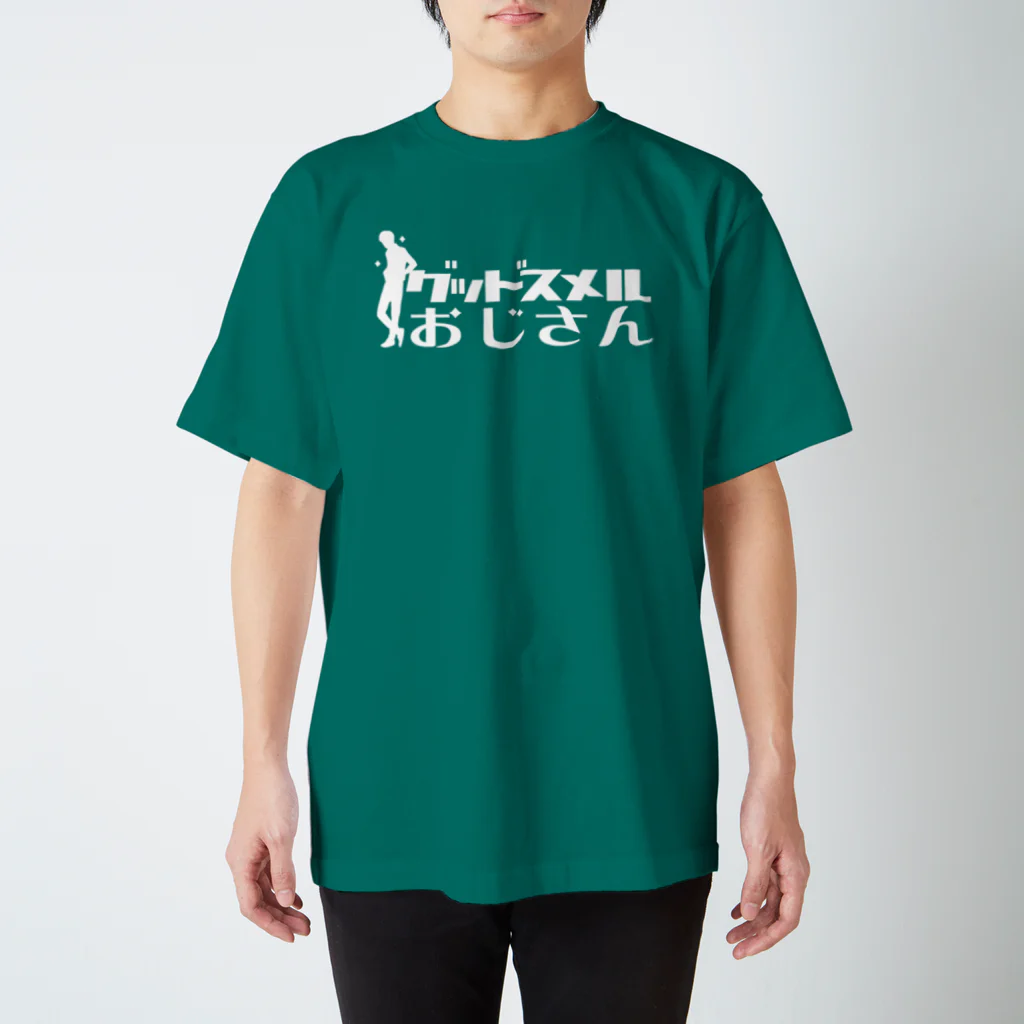 飛び出せ！ ささみショップのグッドスメルおじさん スタンダードTシャツ