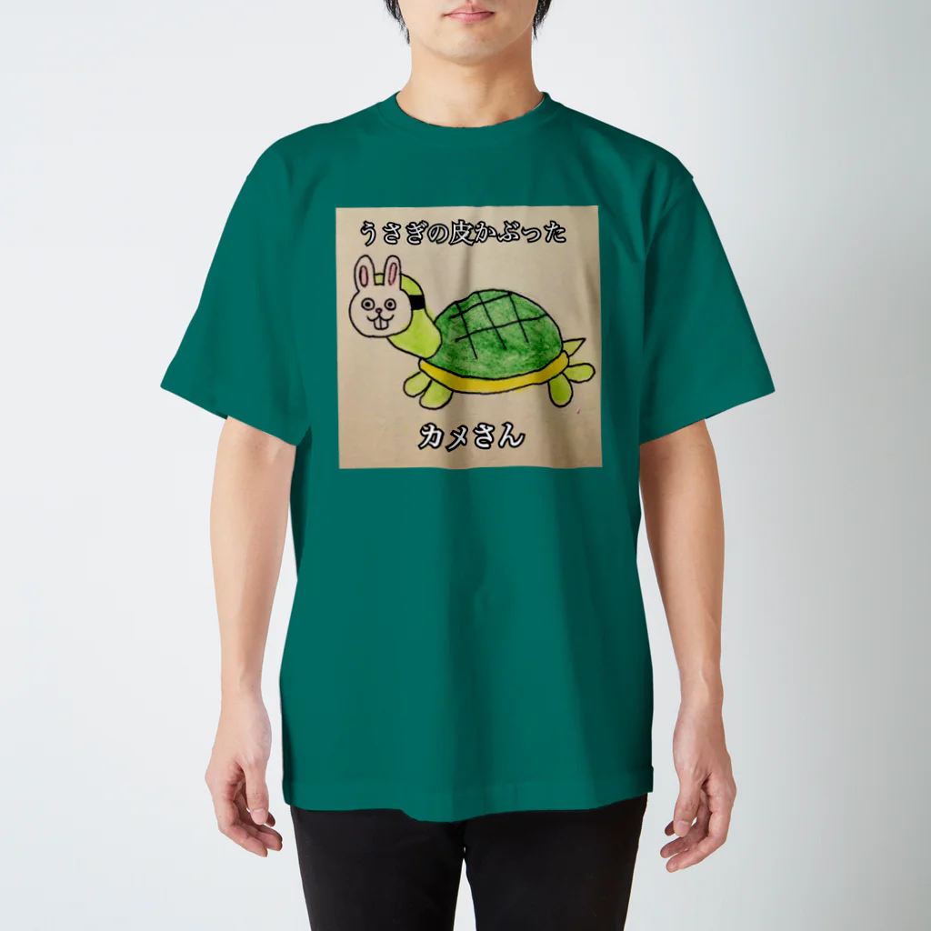 雑貨屋なつみのうさぎの皮かぶったカメさん スタンダードTシャツ