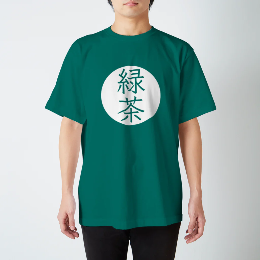 シンプルのシンプル（緑茶） Regular Fit T-Shirt