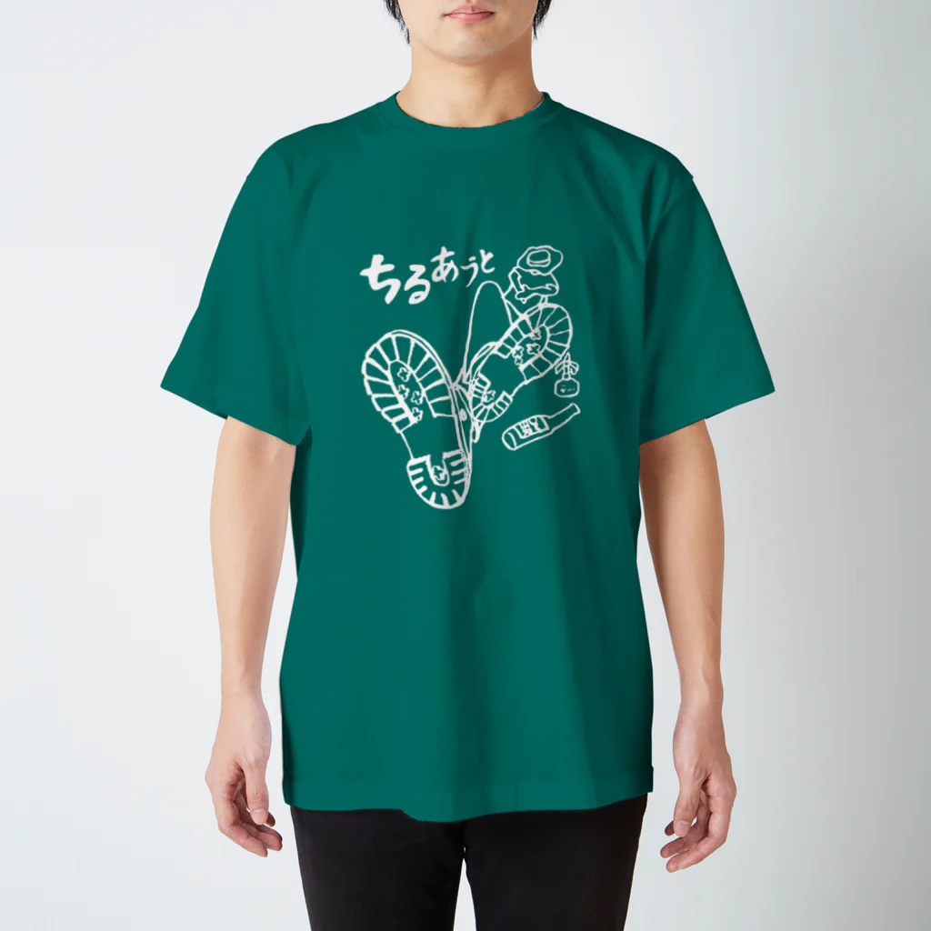 Too fool campers Shop!のちるあうと01(白文字) スタンダードTシャツ