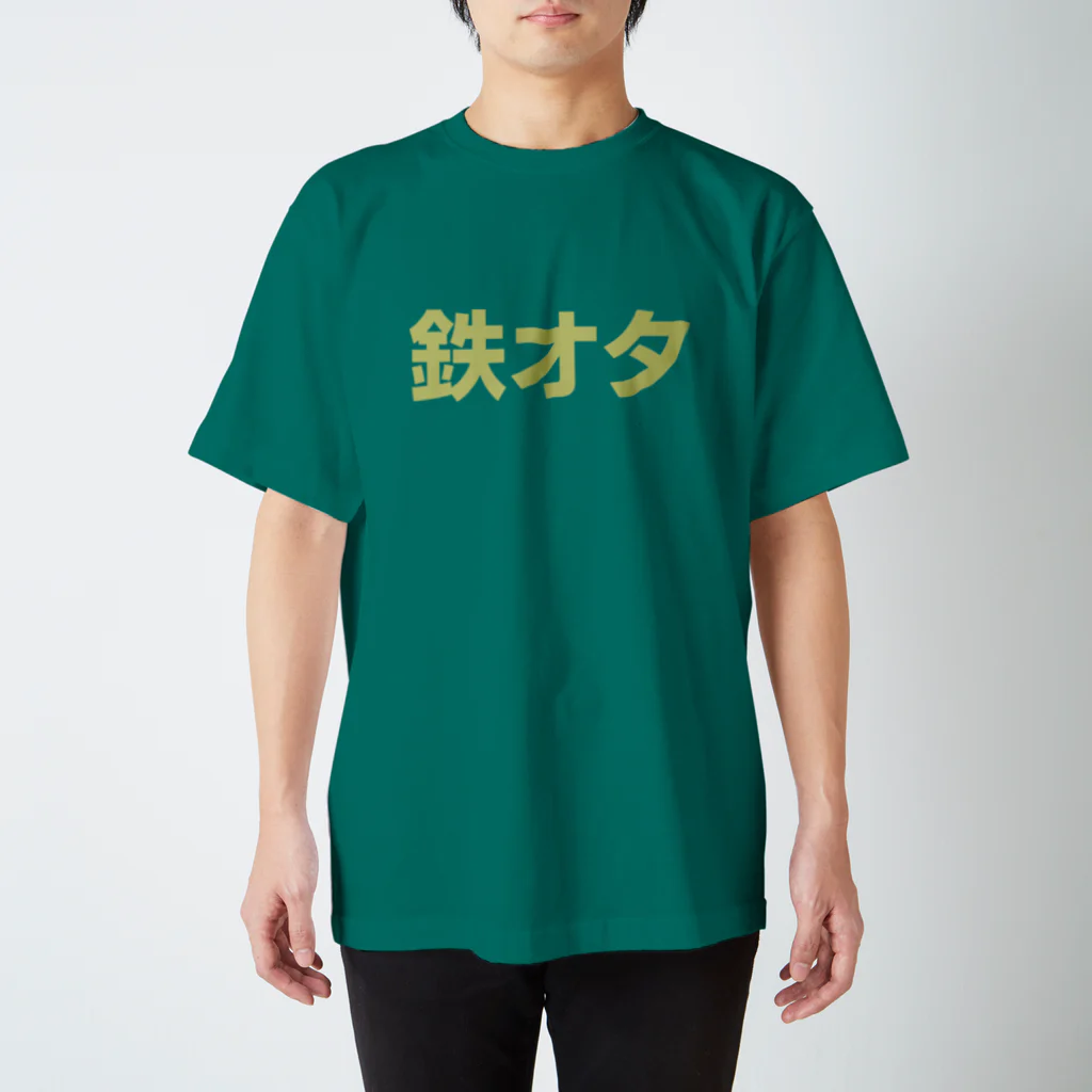 reiautumnの鉄オタ Regular Fit T-Shirt