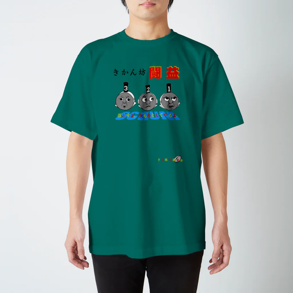 ラ式狂育委員会のラグビー闘益１ Regular Fit T-Shirt