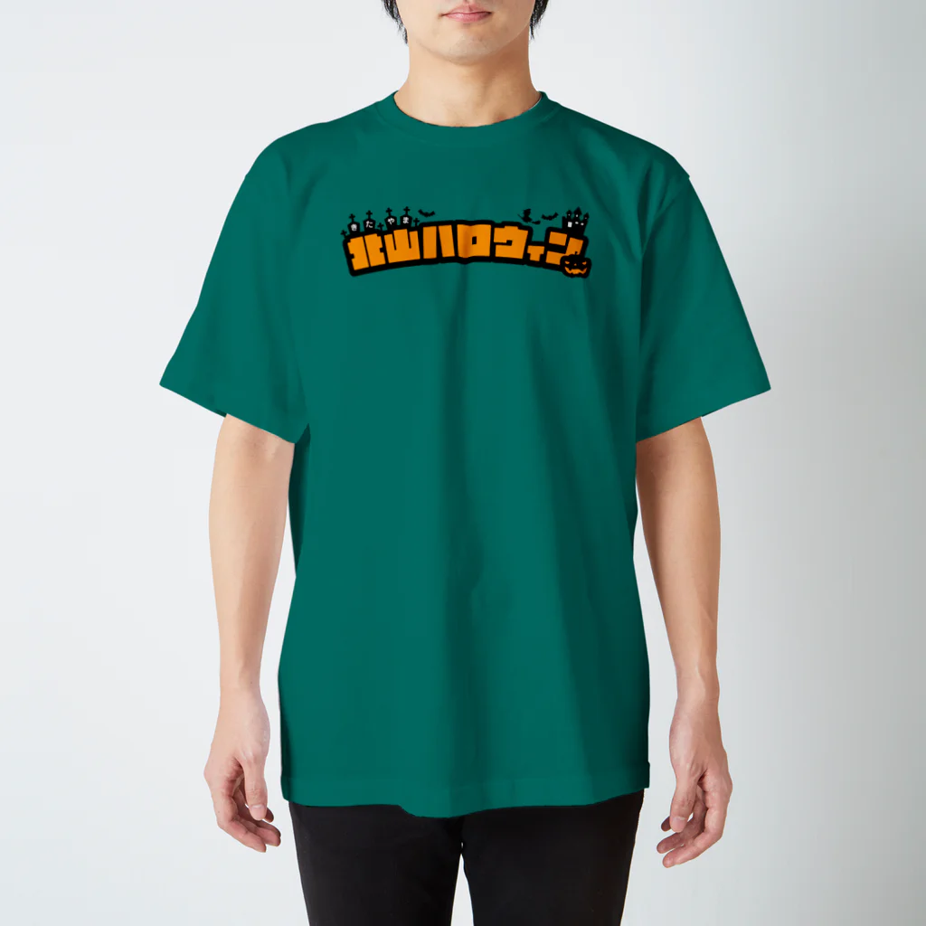 北山ハロウィンの北山ハロウィンロゴT Regular Fit T-Shirt