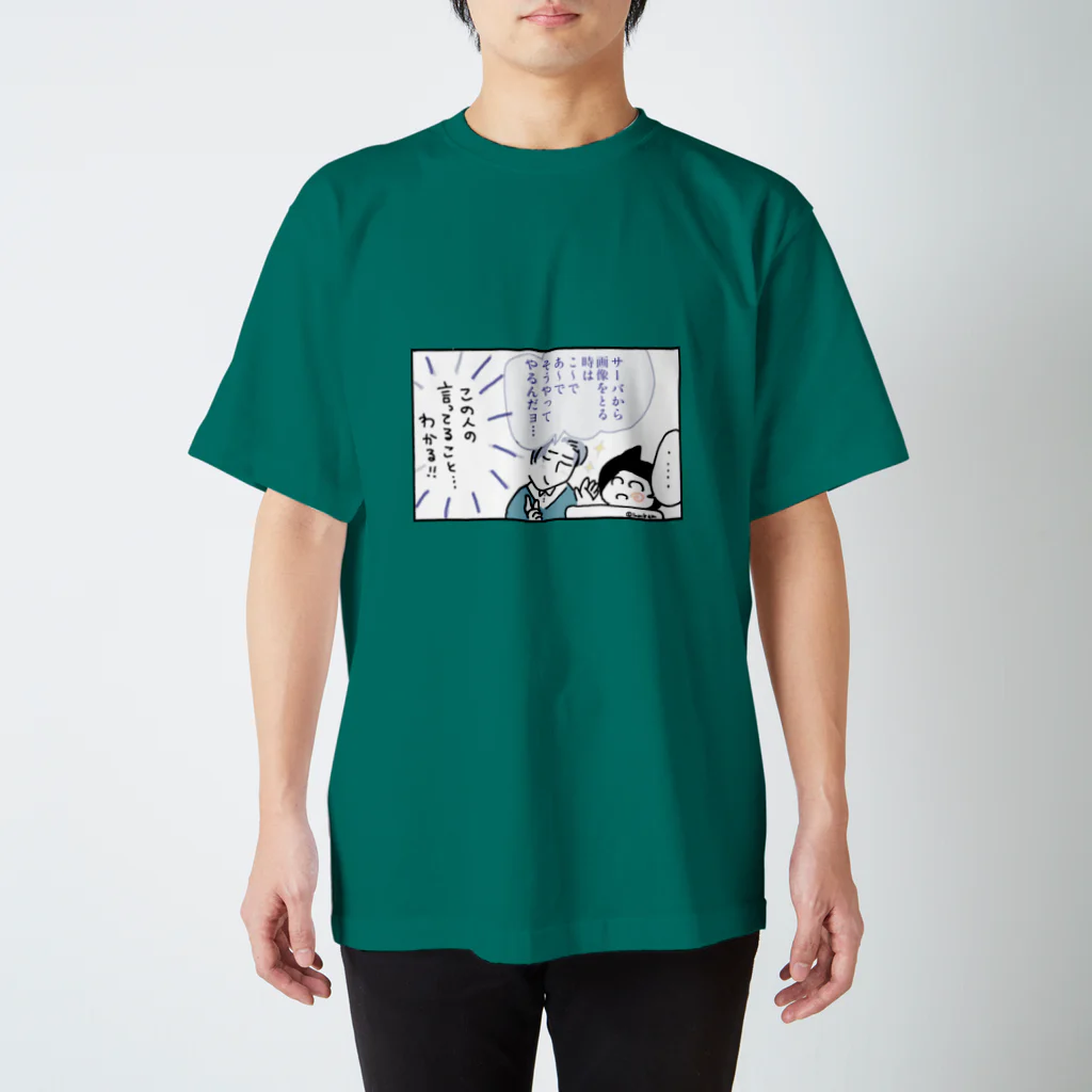 ぼくがエンジニアになるまでとなってからものがたりの頼れる先輩を頼れ Regular Fit T-Shirt