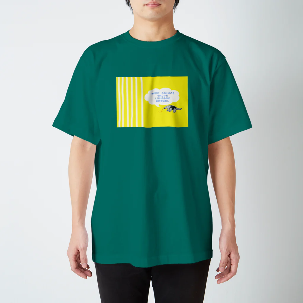 mutonのアリクイ スタンダードTシャツ