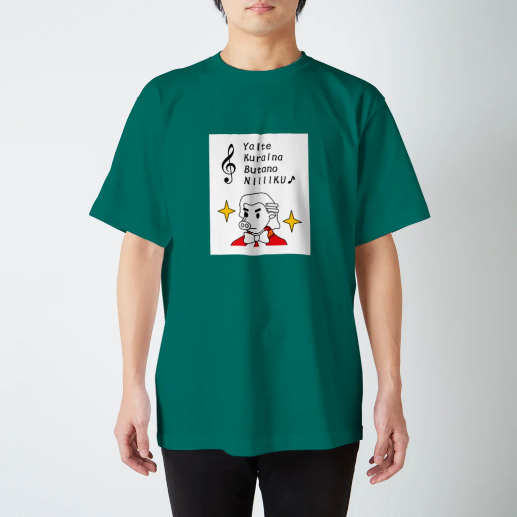 豚人イラストのパンダ武島のモーツァ・瑠豚（ルトン）君 Regular Fit T-Shirt