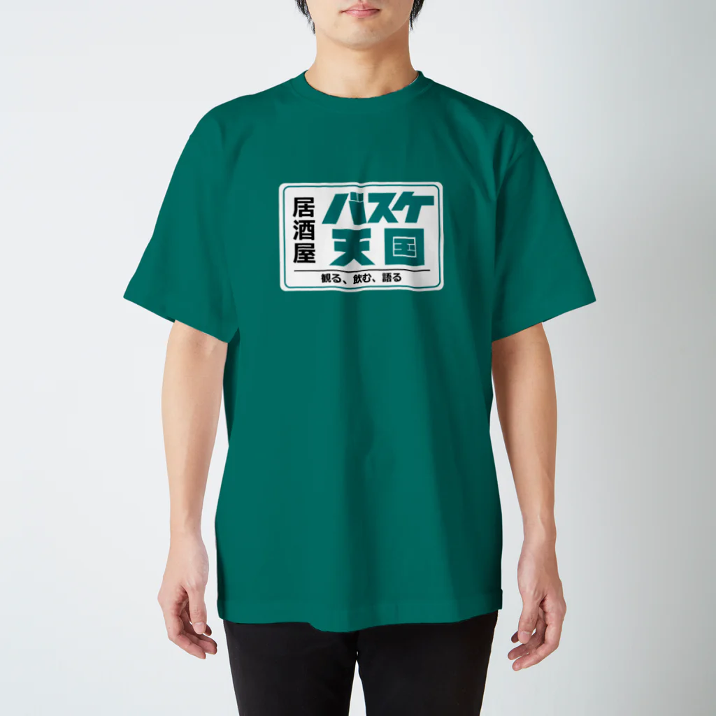 居酒屋バスケ天国のBASKETENGOKU Regular Fit T-Shirt