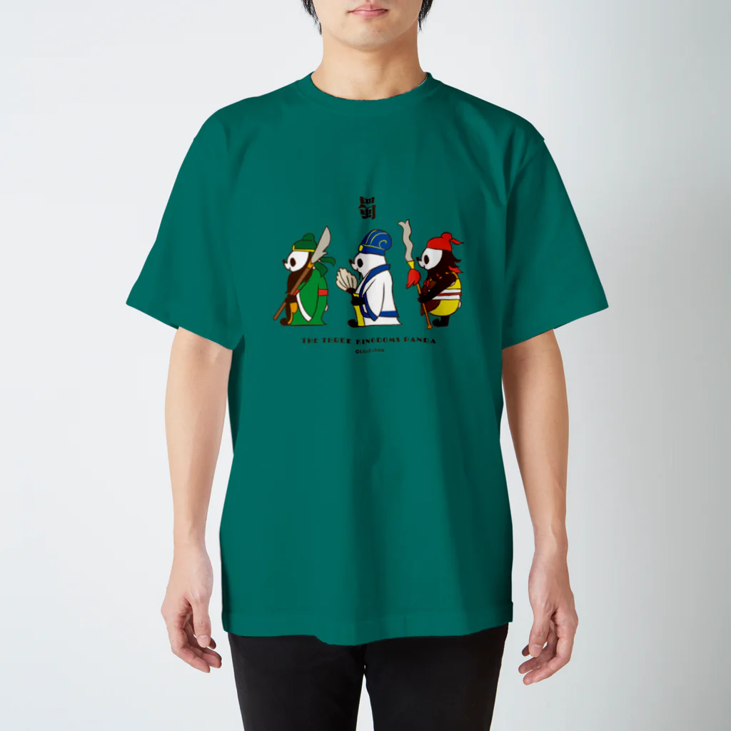 キッチュの横向き三国志パンダ スタンダードTシャツ