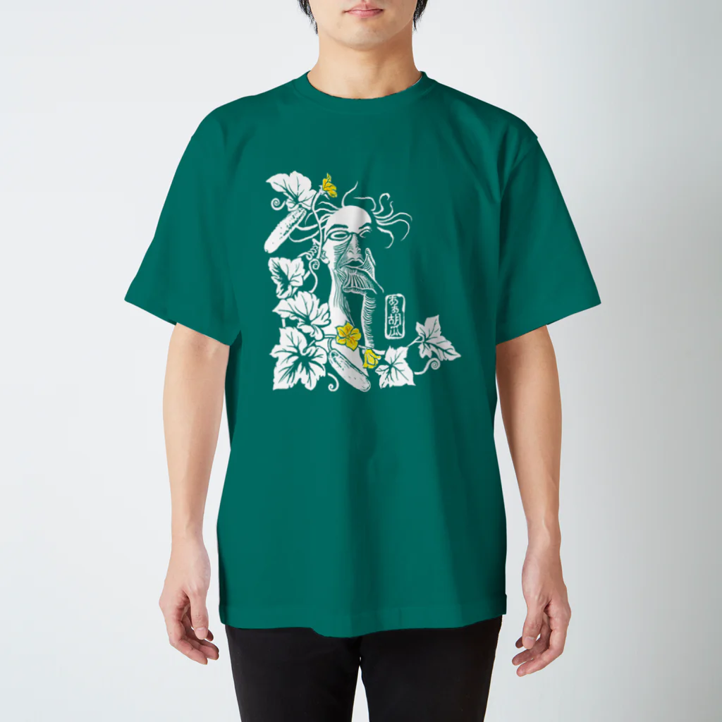 内山ショップのあぁ胡瓜 スタンダードTシャツ