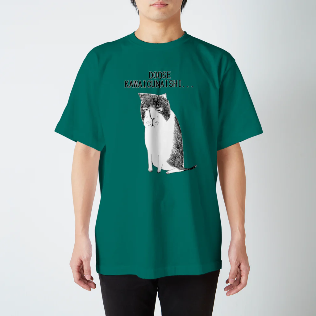 NIKORASU GOのユーモアネコデザイン「どおせかわいくないし」（Tシャツ・パーカー・グッズ・ETC） スタンダードTシャツ