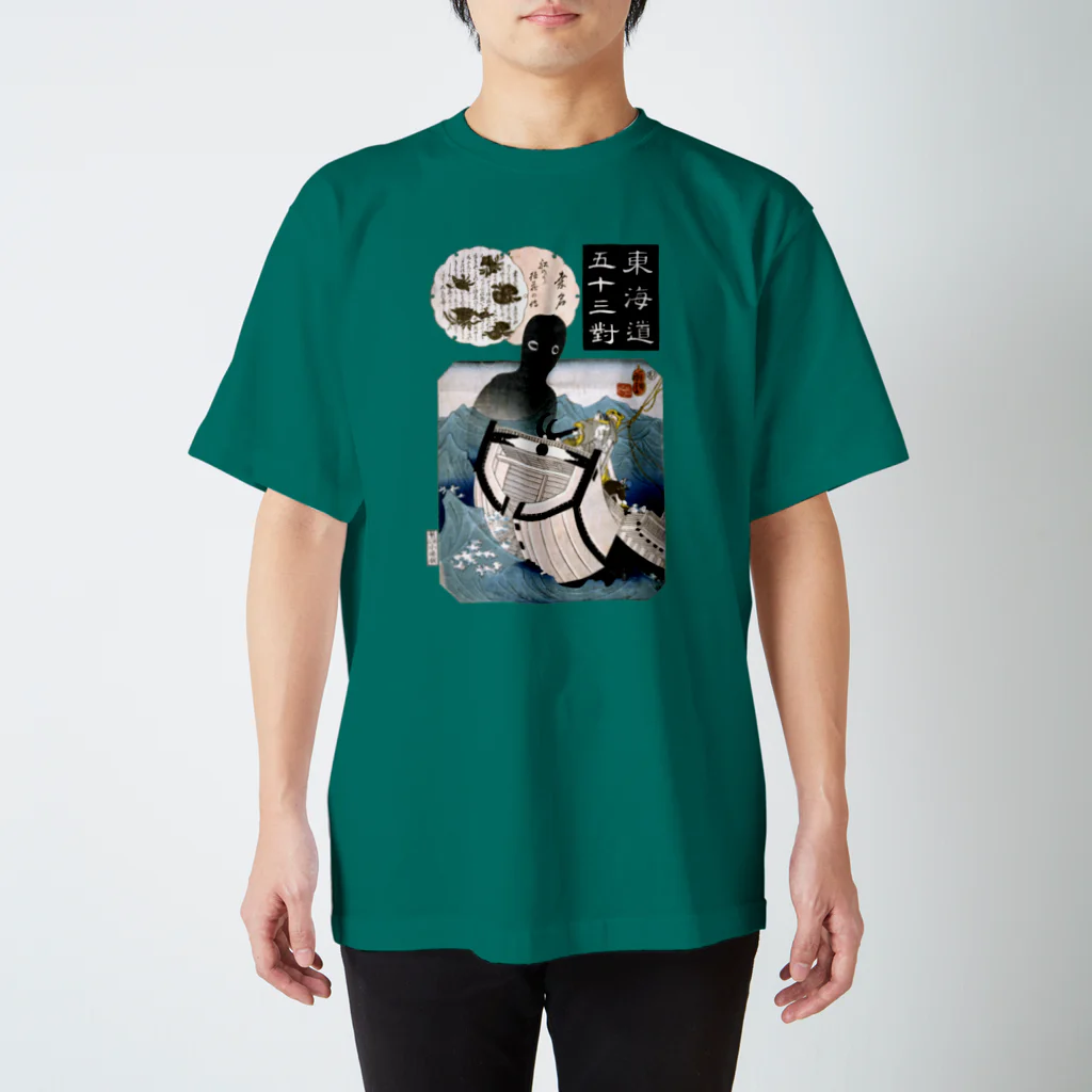 和もの雑貨 玉兎の東海道五十三対 鳴海【浮世絵・妖怪】 Regular Fit T-Shirt