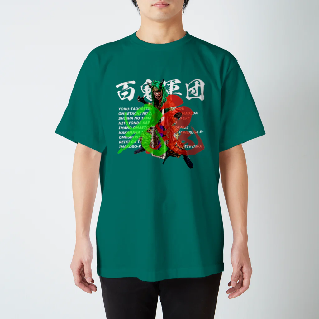 百鬼軍団ひみつSHOPの鬼のお兄ちゃんT スタンダードTシャツ