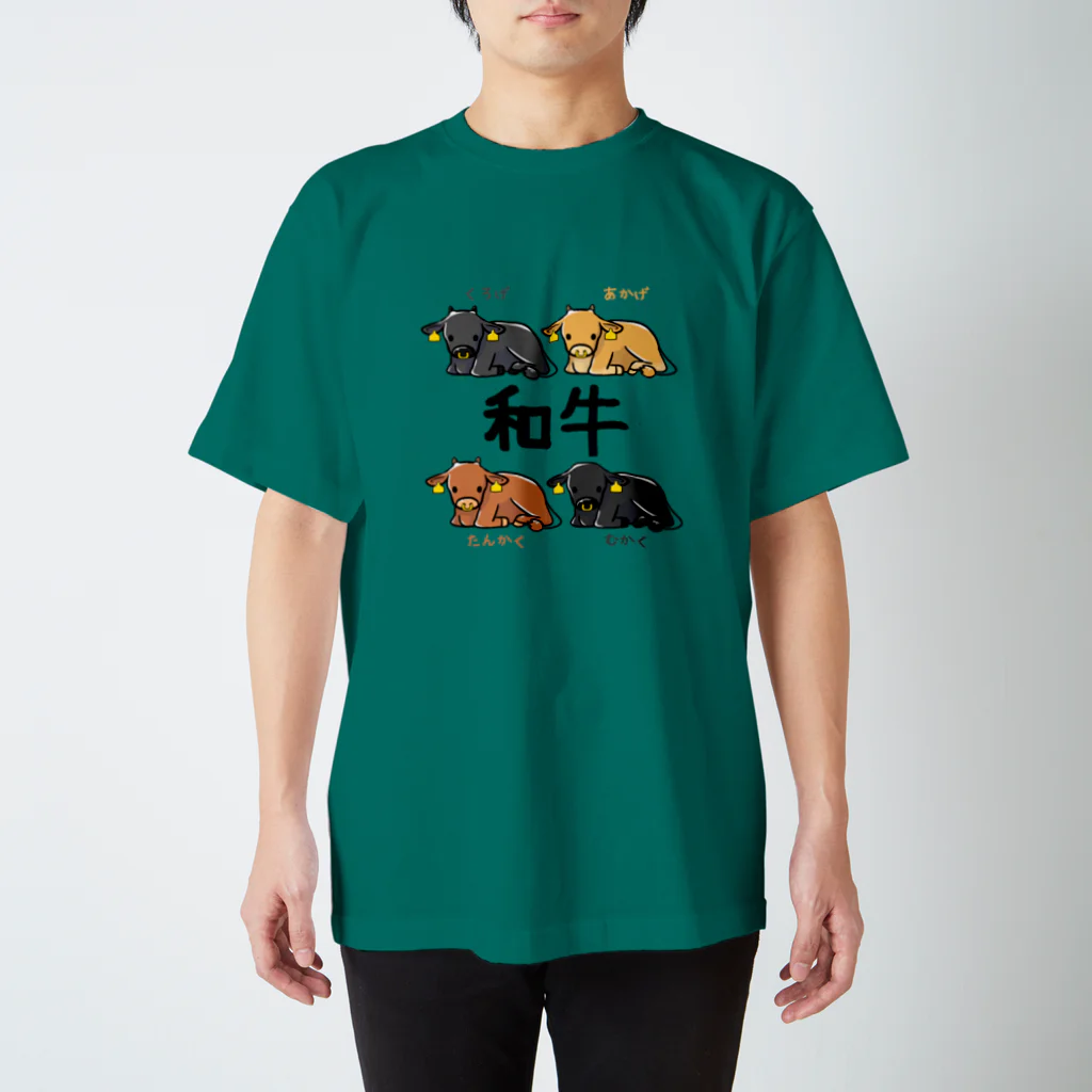 家畜とその他の和牛４品種 スタンダードTシャツ