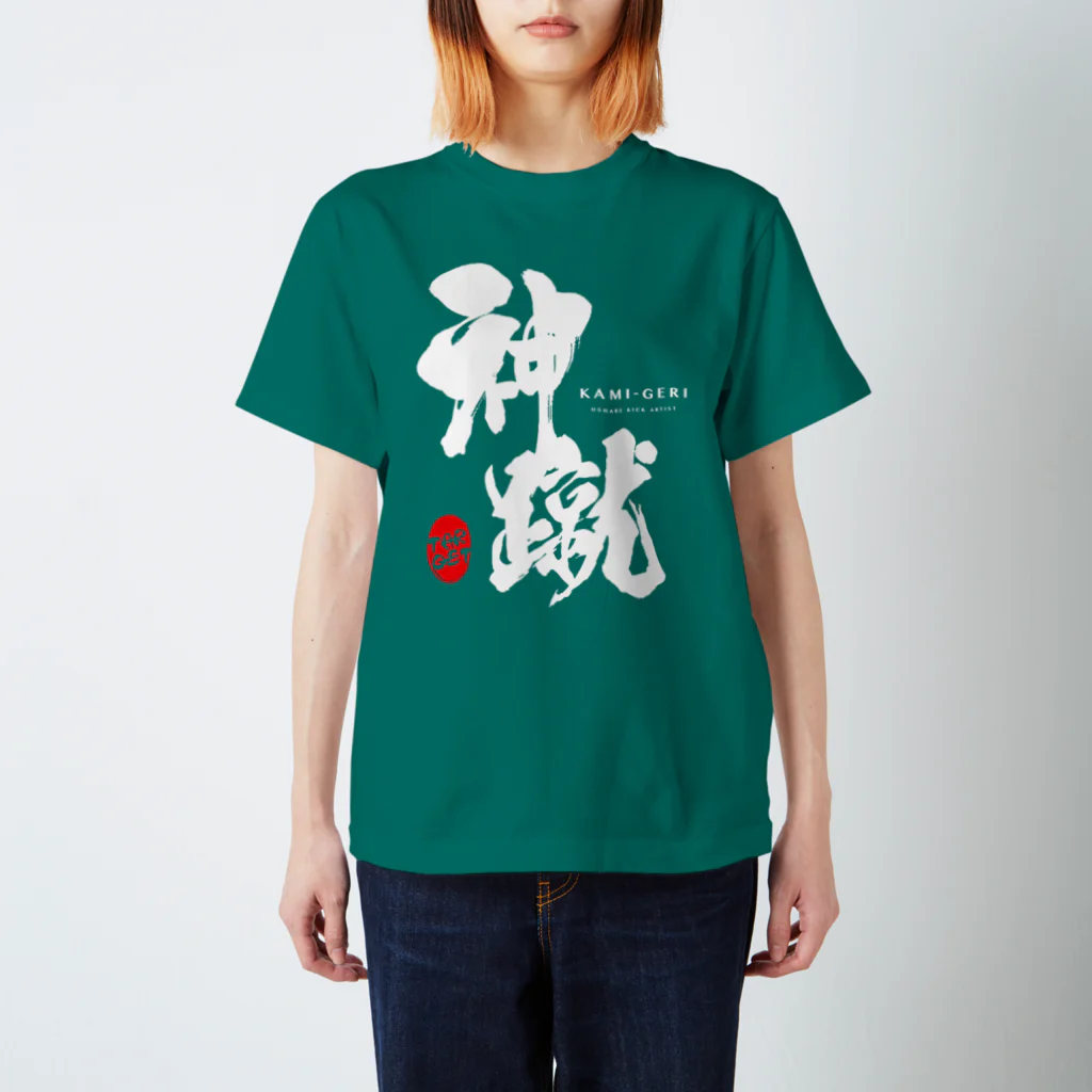 紋様屋｛もんようや｝の神蹴 -OSHARE KICK ARTIST- Regular Fit T-Shirt