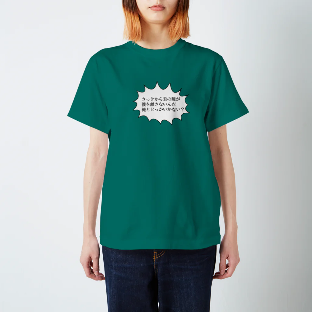 KIRAKIRAの全シャイボーイにつぐ Regular Fit T-Shirt