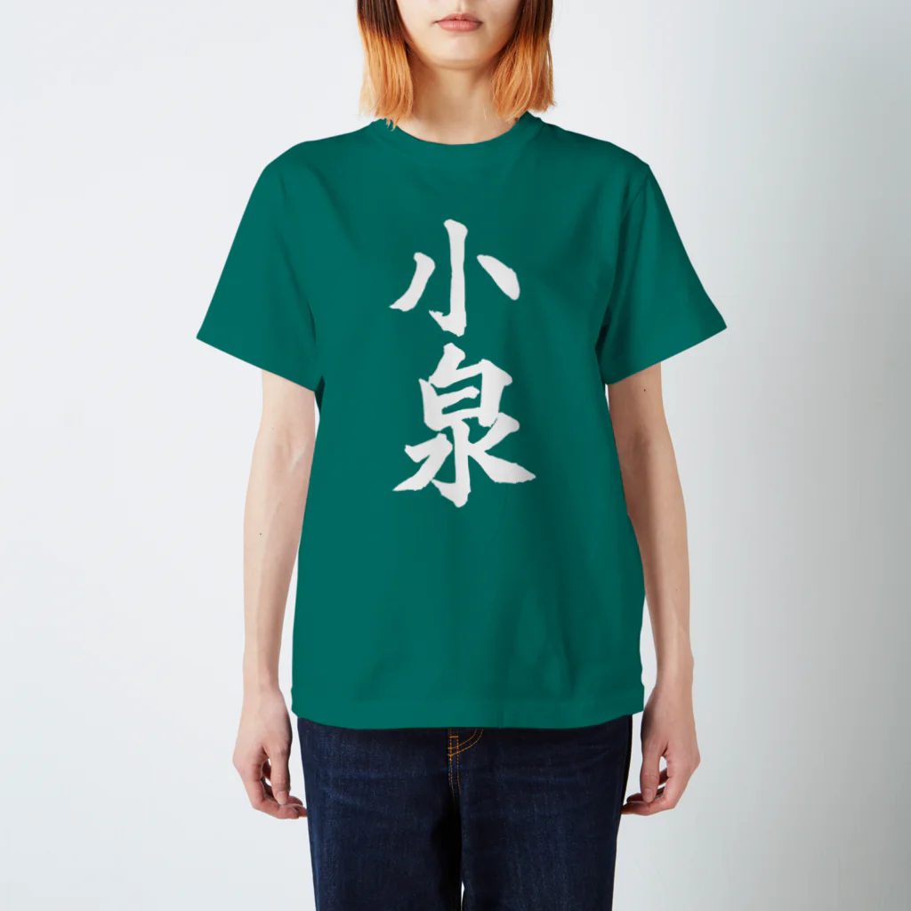 not_abeの小泉（白字） スタンダードTシャツ