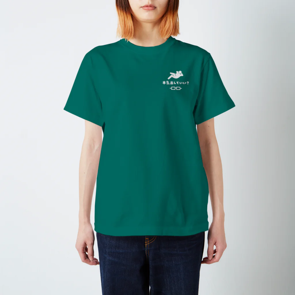 副業の学校（公式）の「本気出していい？」グッズ（ダーク系カラー） スタンダードTシャツ