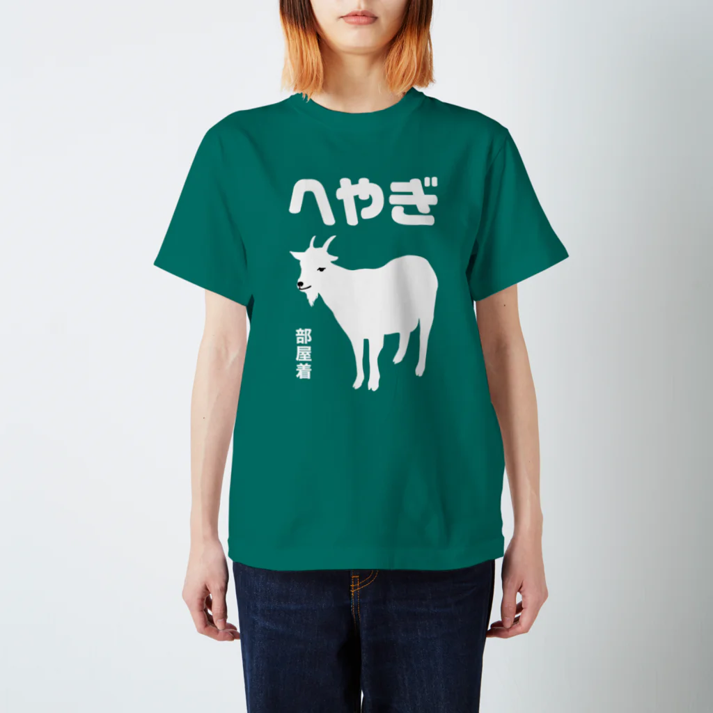 オノマトピアのへやぎ（部屋着） Regular Fit T-Shirt