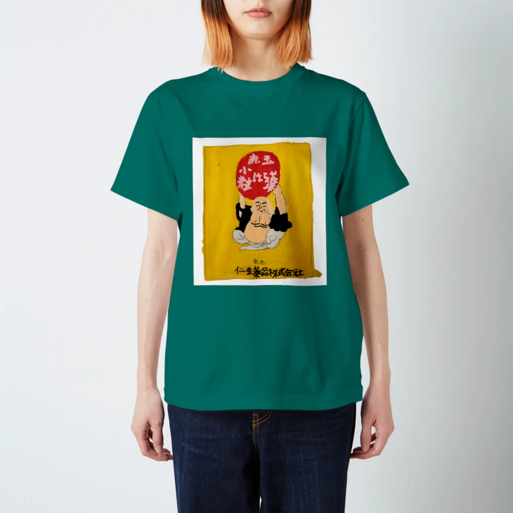 Strange Ordinary Necessities  の ワーム福助商店コラボ　赤玉はら薬小袋アートワーク スタンダードTシャツ