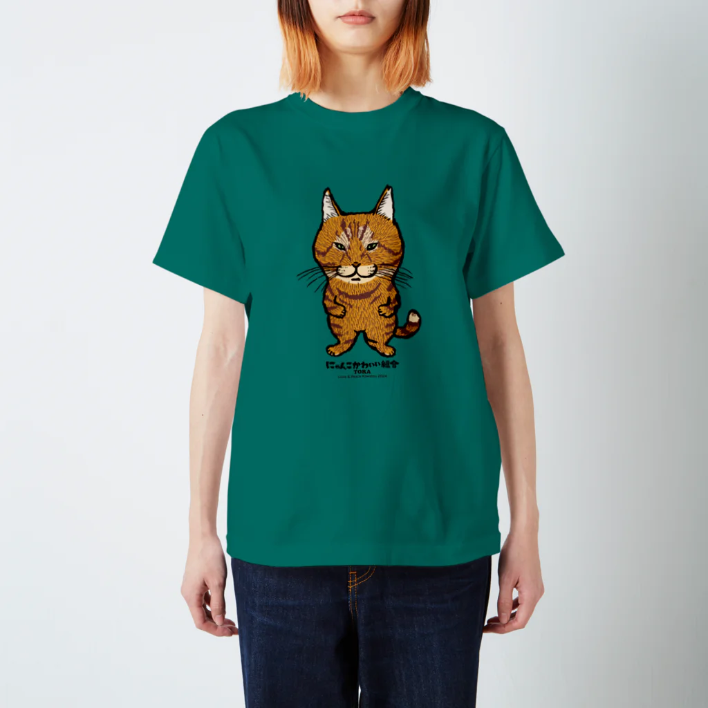 にゃんこかわいい組合のにゃんこかわいい組合　とらちゃん スタンダードTシャツ