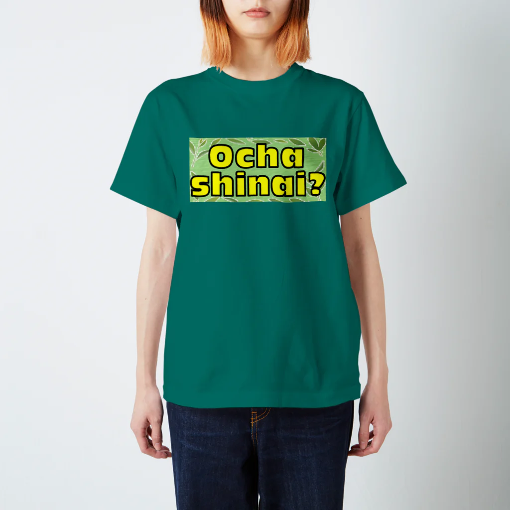 オンリーワンの『お茶しない？』 スタンダードTシャツ