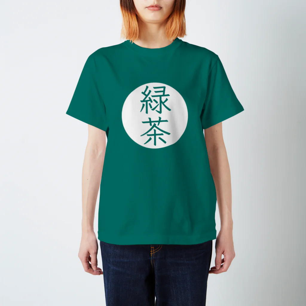 シンプルのシンプル（緑茶） Regular Fit T-Shirt