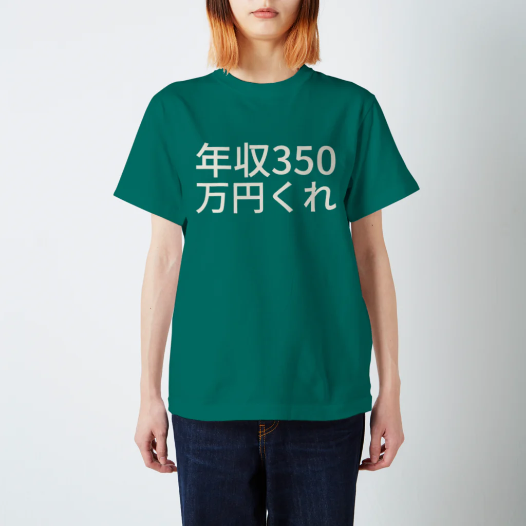 ゅの年収350万円くれ Regular Fit T-Shirt