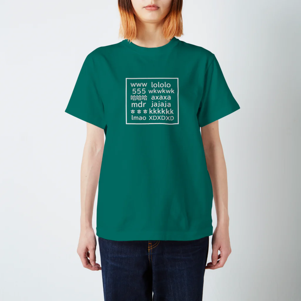 さやのお店の世界の（笑）Tシャツ スタンダードTシャツ