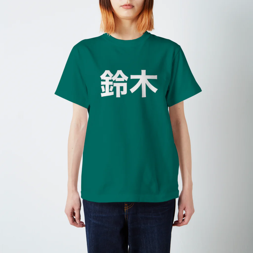 甘酸っぱいの神かくしのRegular Fit T-Shirt