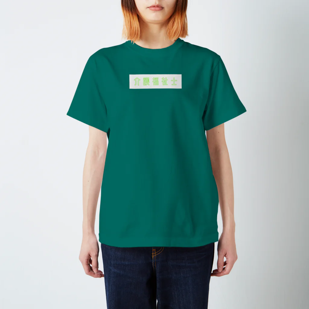 petrouchkaの介護福祉士です Regular Fit T-Shirt