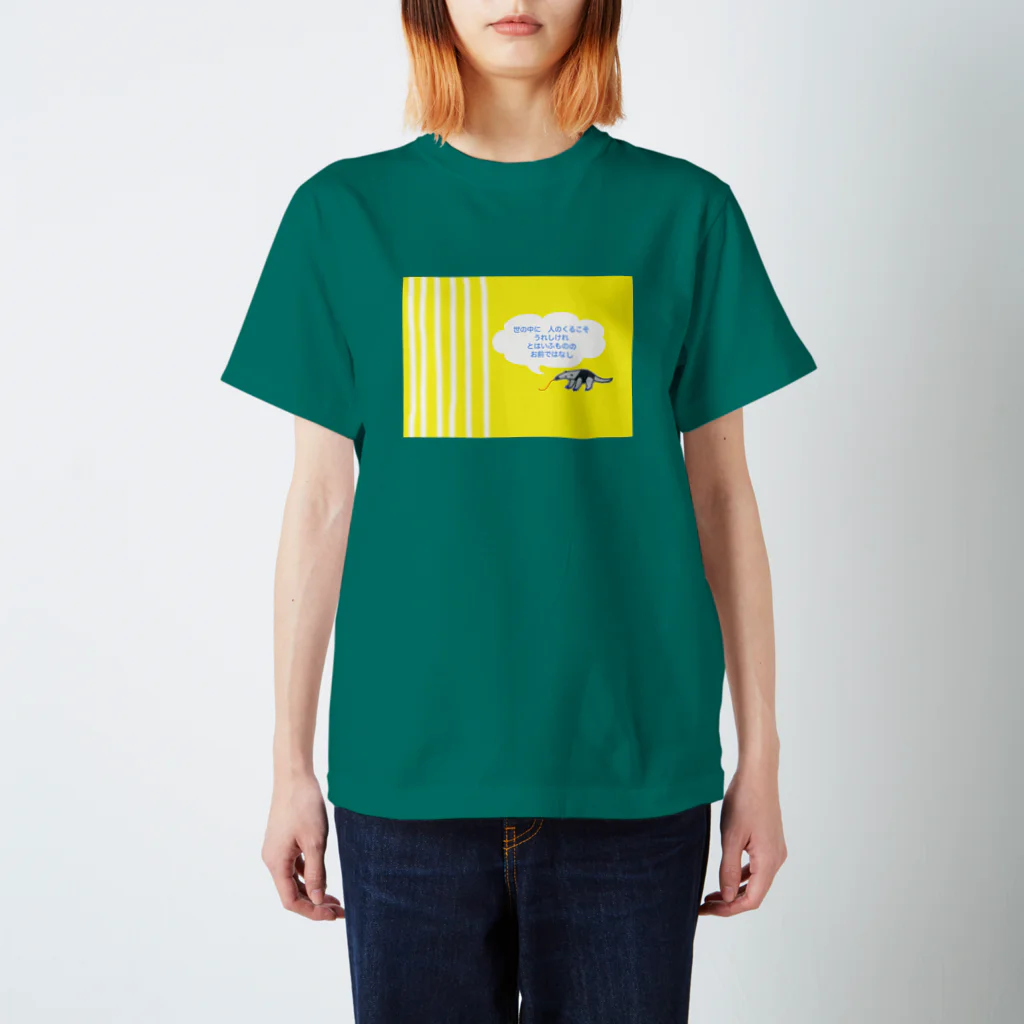 mutonのアリクイ スタンダードTシャツ