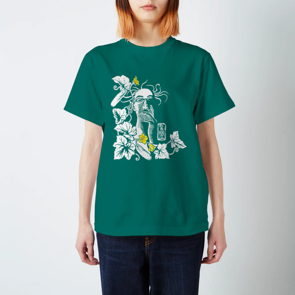 内山ショップのあぁ胡瓜 Regular Fit T-Shirt