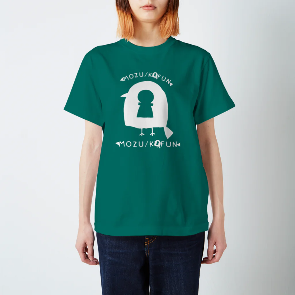 BeArtSuzumaruの可愛い古墳　白 スタンダードTシャツ