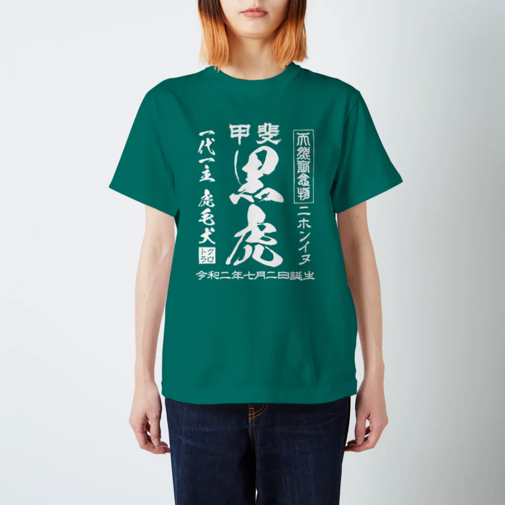 KUROTORAの黒虎 スタンダードTシャツ