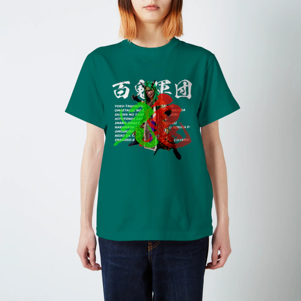 百鬼軍団ひみつSHOPの鬼のお兄ちゃんT スタンダードTシャツ