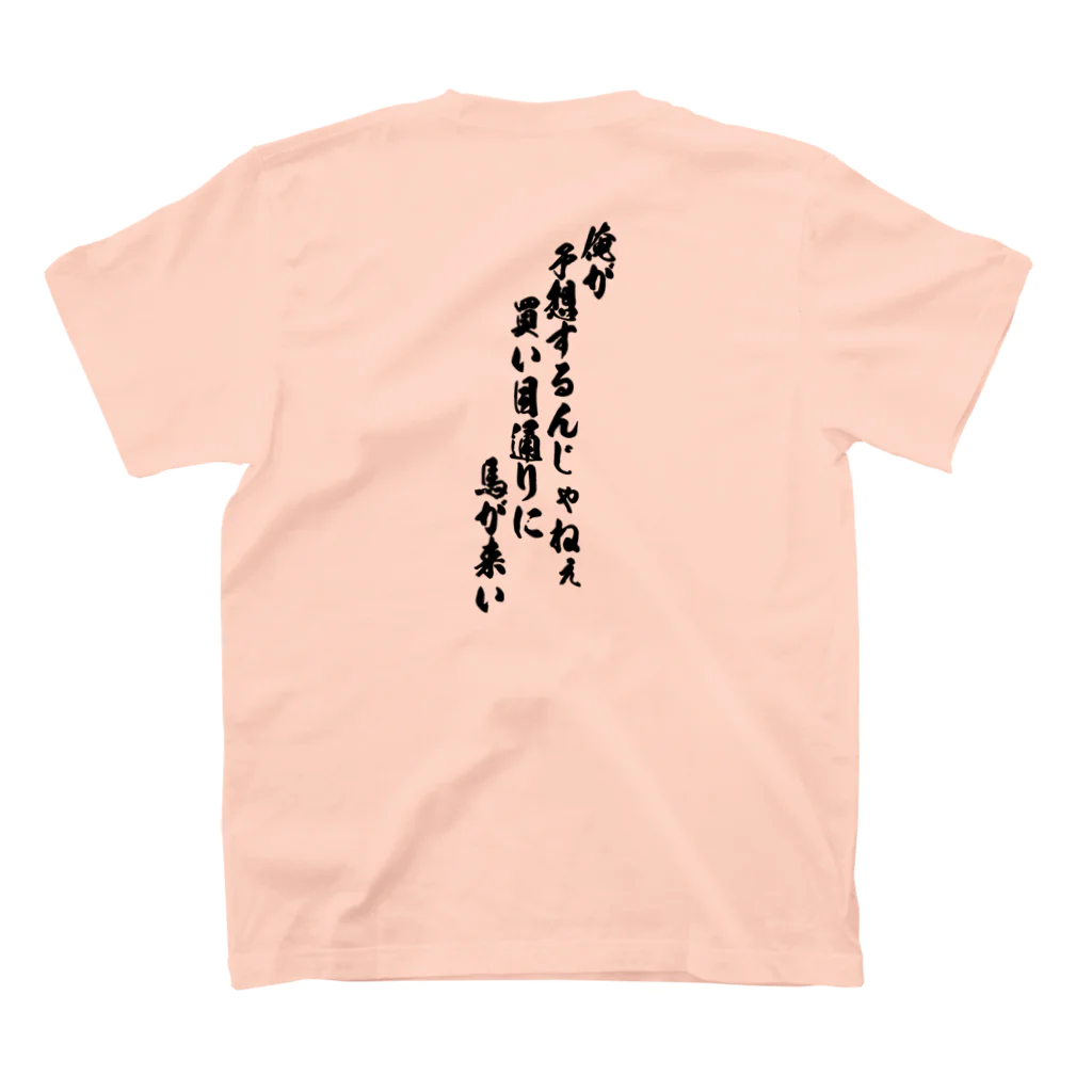 UPSET たいせのFUTA upset 名言1 スタンダードTシャツの裏面