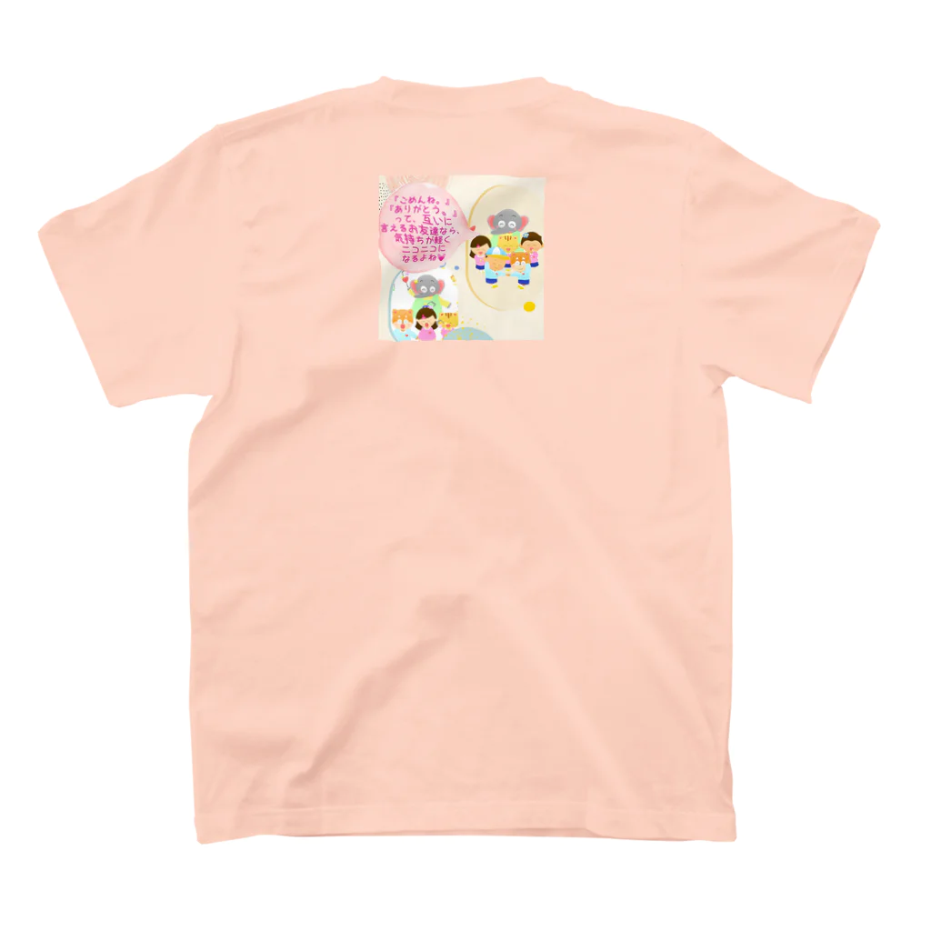 エレファント先生と虹色こどもたちのごめんね。ありがとう。言えたね。嬉しいね。 スタンダードTシャツの裏面