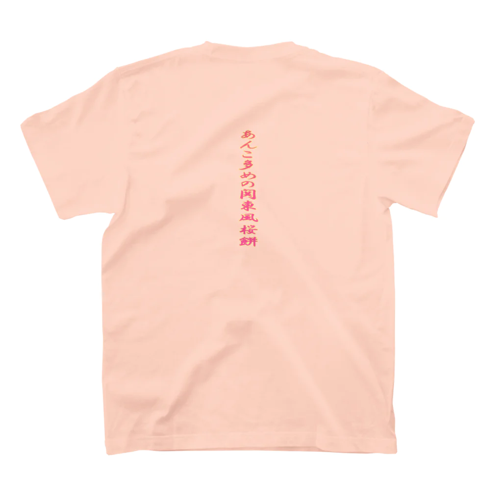 トロ箱戦隊本部のあんこ多めの関東風桜餅 スタンダードTシャツの裏面