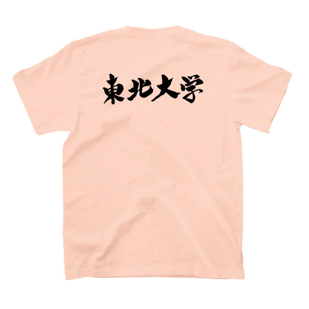 GreenSpecialの筆文字　東北大学 Regular Fit T-Shirtの裏面