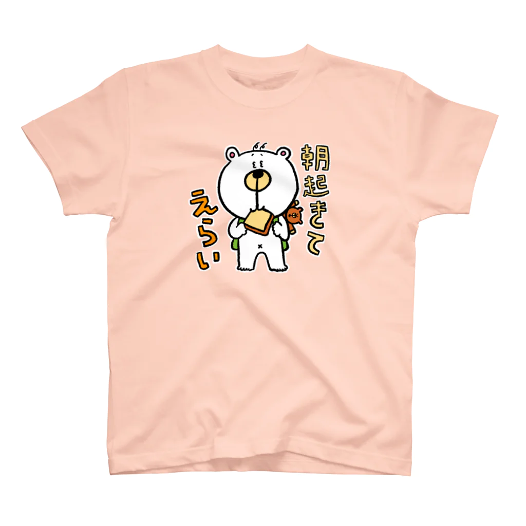 おかだのくまたろうの生活「朝起きてえらい」 Regular Fit T-Shirt