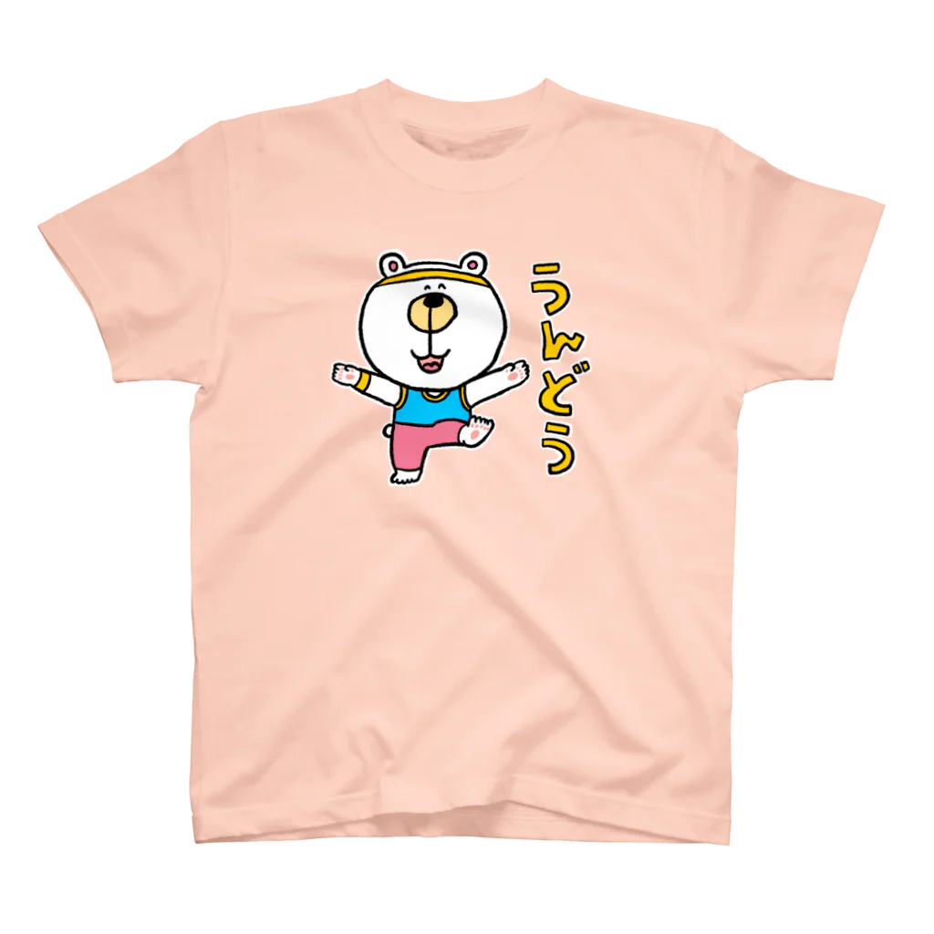 おかだのくまたろうの生活「うんどう」 Regular Fit T-Shirt