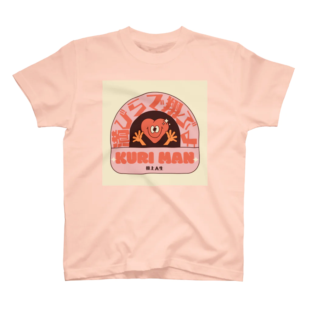 ｷｬﾗﾘｧ夫人💖の満びらで翔ぶよ♡KURIMAN♡極上人生(余白少)｜Tシャツ スタンダードTシャツ