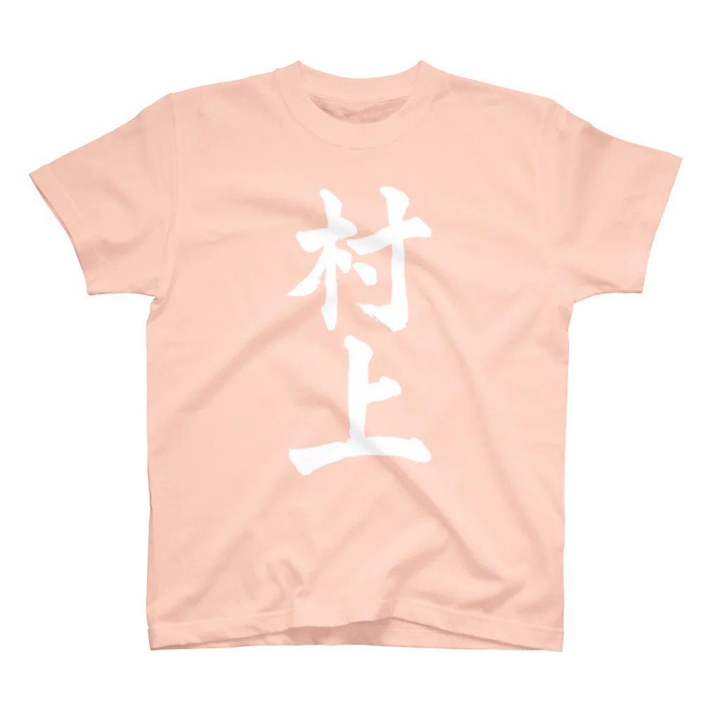 not_abeの村上（白字） スタンダードTシャツ