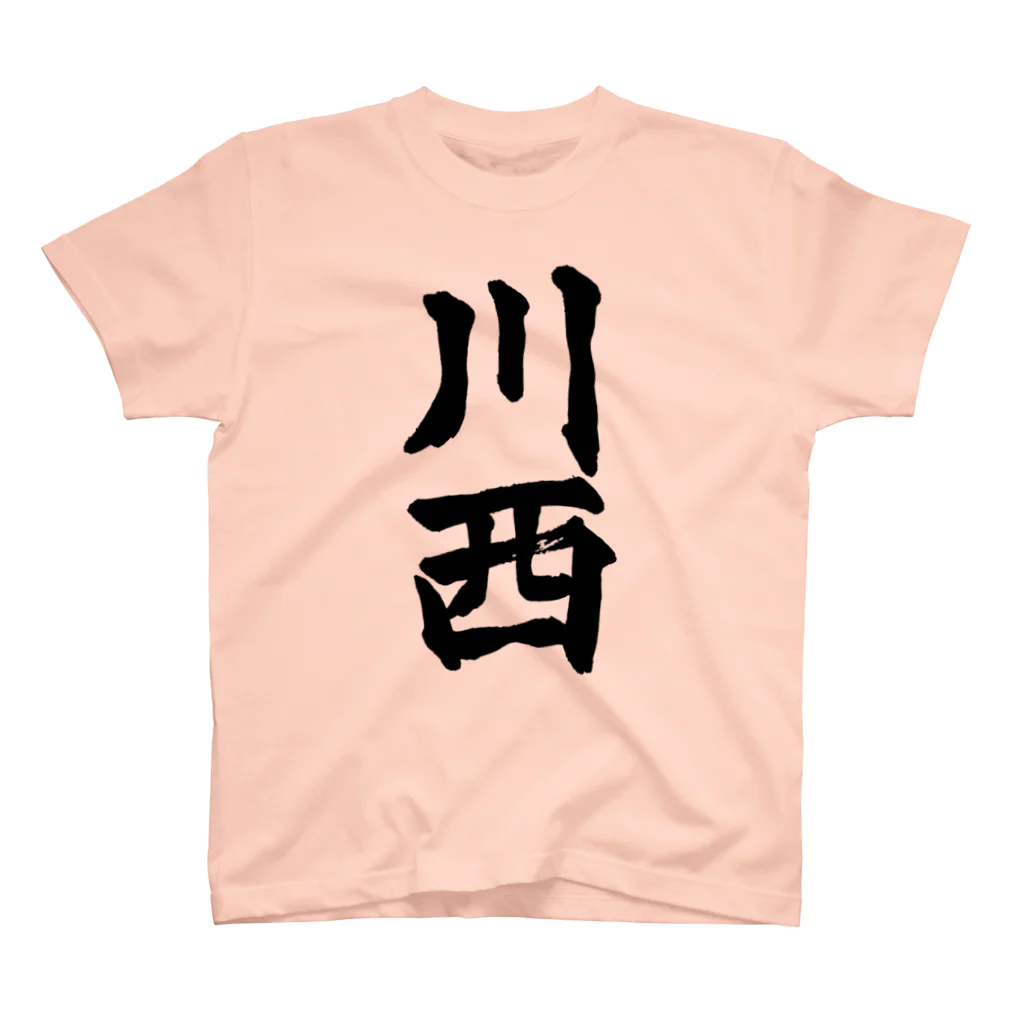 not_abeの川西（黒字） スタンダードTシャツ