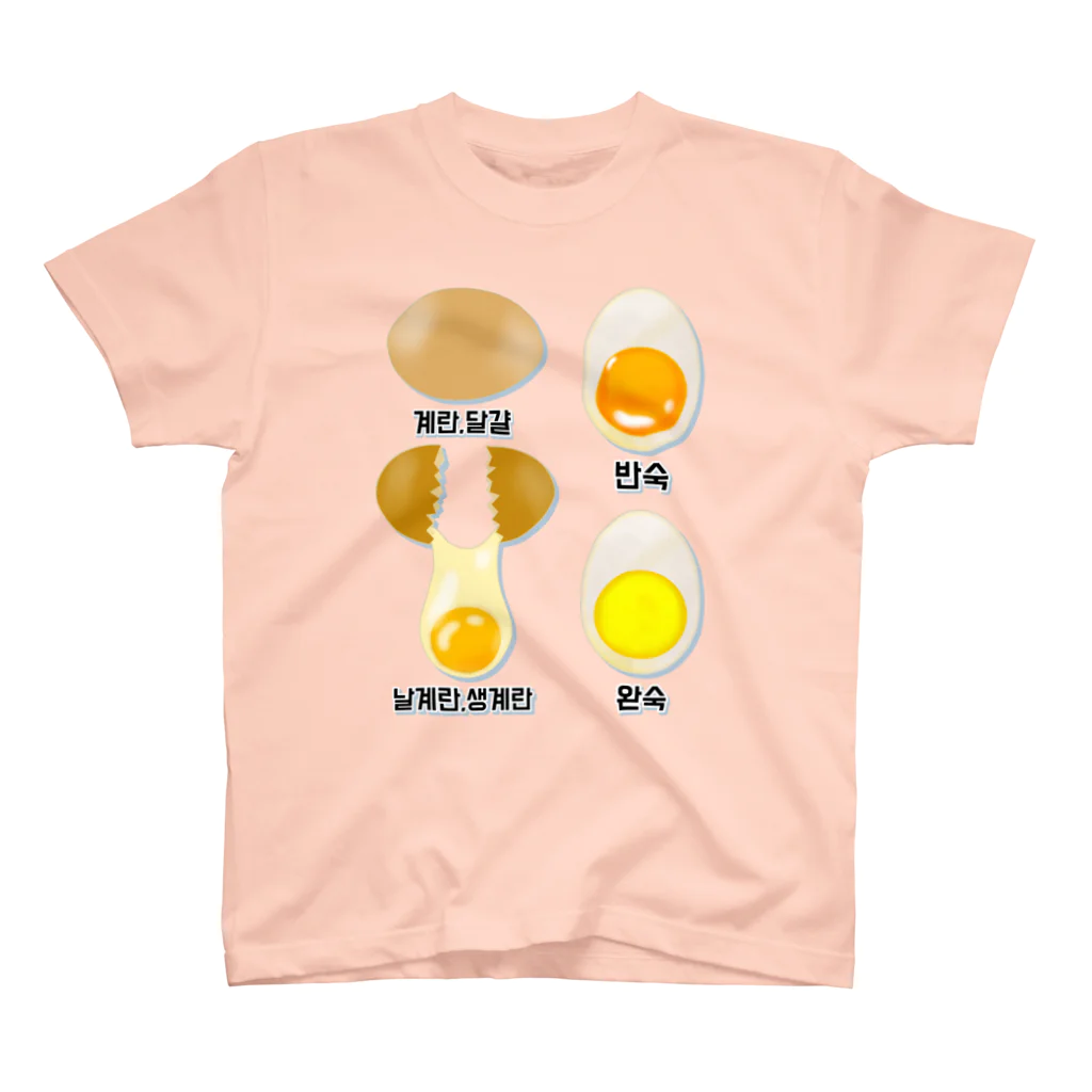LalaHangeulの卵 生卵 半熟 完熟⁉︎　韓国語デザイン 티셔츠