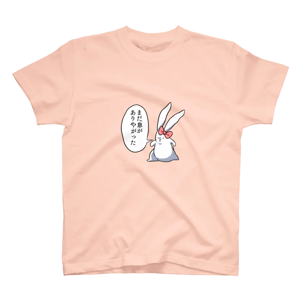 オレンジ☆パインのうさ子「まだ息がありやがった」 スタンダードTシャツ