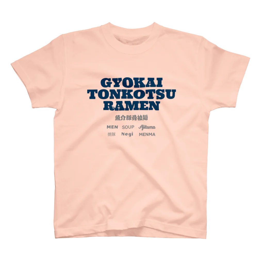 KAWAGOE GRAPHICSの魚介豚骨ラーメン スタンダードTシャツ