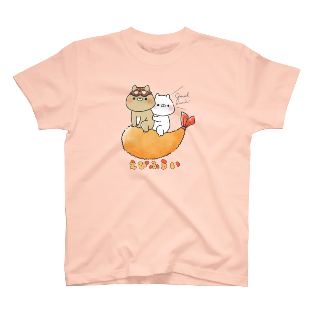 おかえり園田くんのえびふらい スタンダードTシャツ