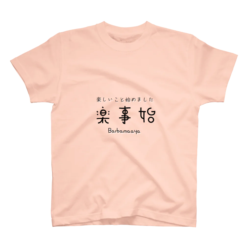 Oh!　Sunny day'sの楽しこと始めました スタンダードTシャツ