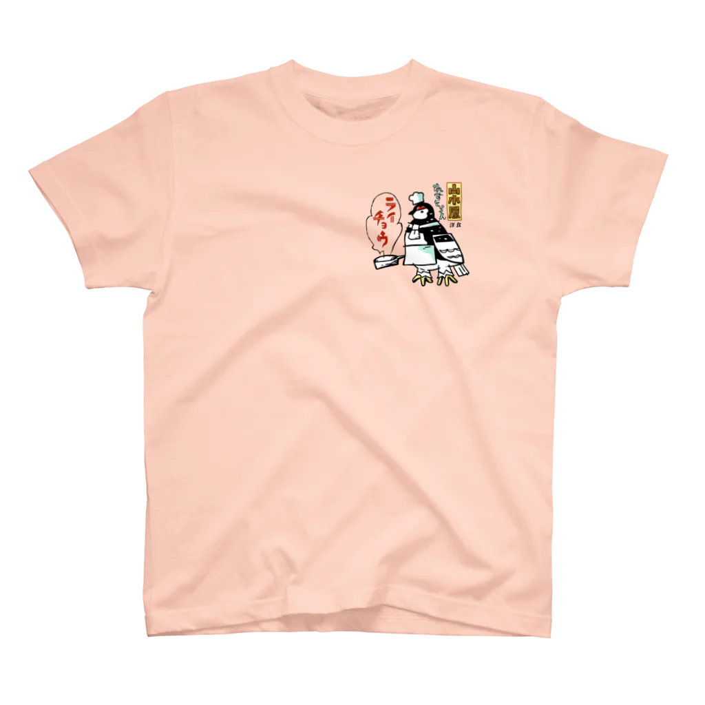 林山キネマの山小屋レストラン ライチョウ スタンダードTシャツ